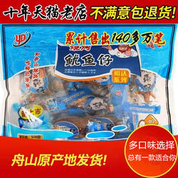 舟山特产海鲜零食裕达烧烤鱿鱼仔500g即食休闲小吃带籽海兔墨鱼仔