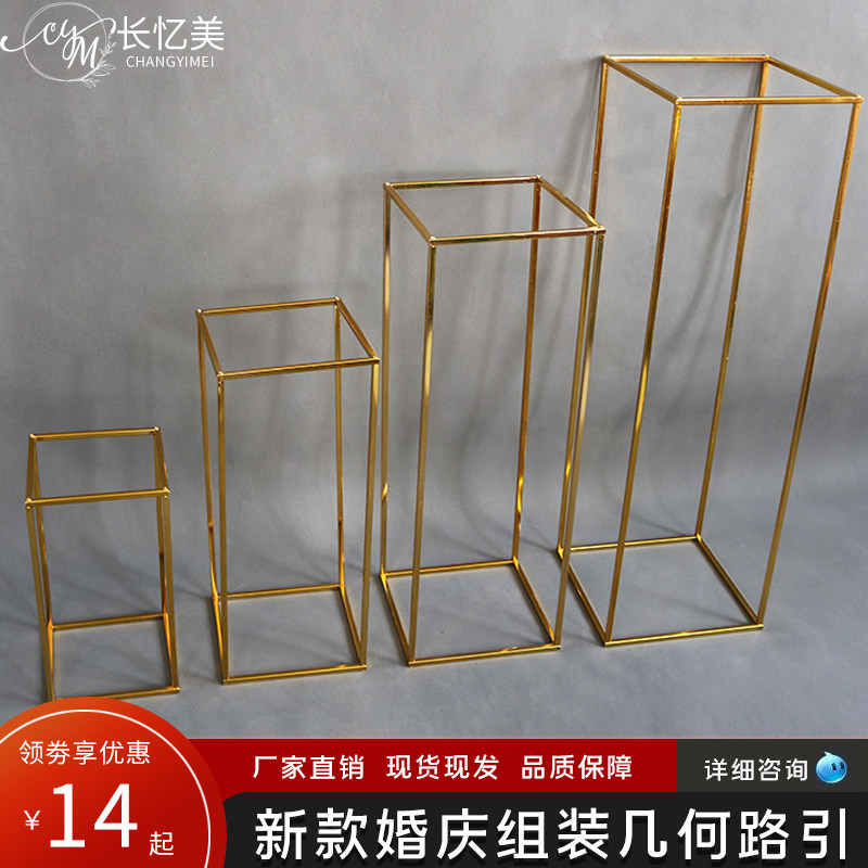 婚庆铁艺道具金色方形架子几何路引支架婚礼装饰方框花架摆件布置