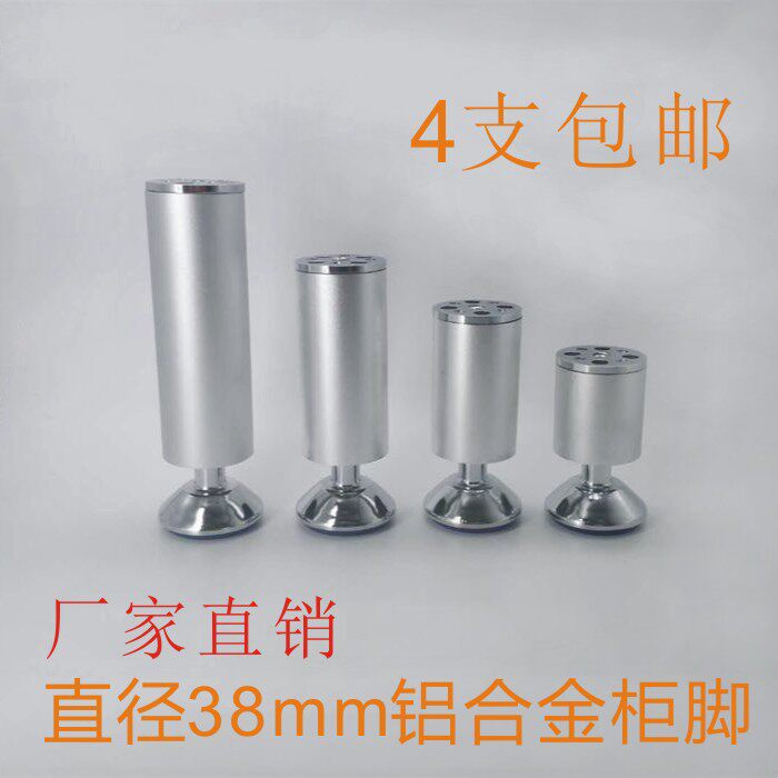 不锈钢金属柜腿 38mm铝合金柜脚 茶几家具垫脚 橱柜可调柜脚柜腿