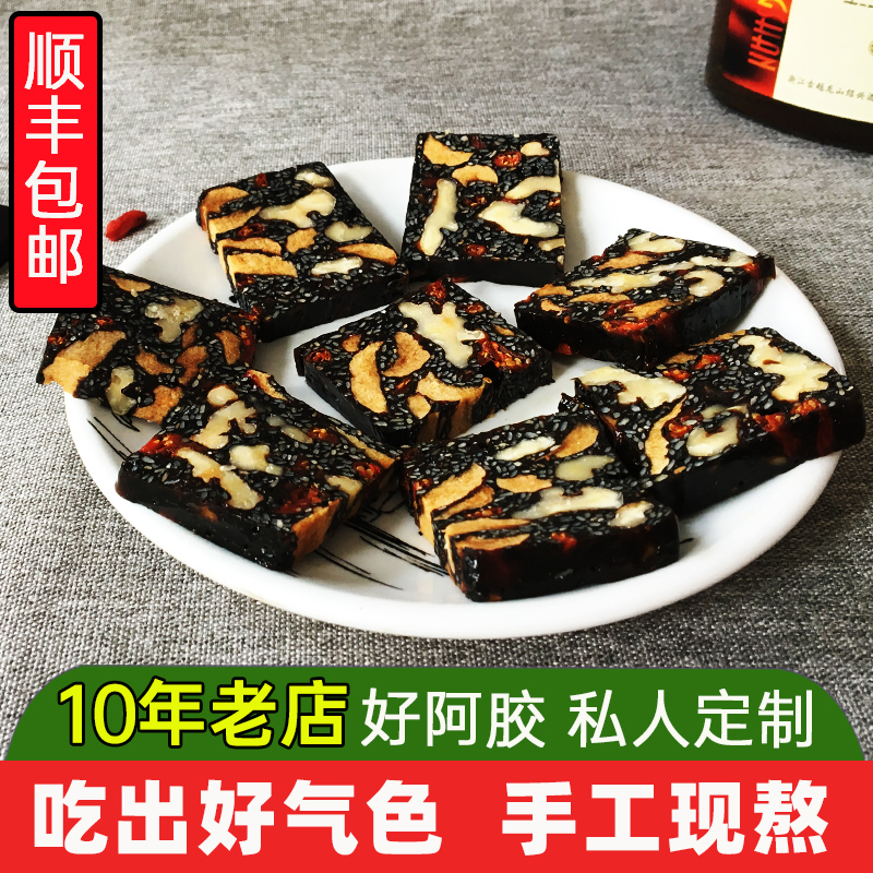 阿胶糕即食纯手工阿胶膏现做血气东阿自制非固元膏女山东产妇500g