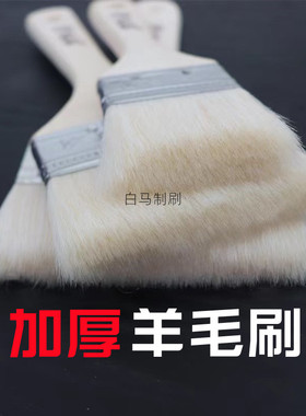 弘涂羊毛刷加厚木柄羊毛刷油漆刷1234568寸烘焙工具刷软毛
