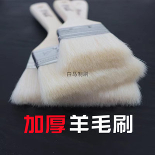 弘涂羊毛刷加厚木柄羊毛刷油漆刷1234568寸烘焙工具刷软毛