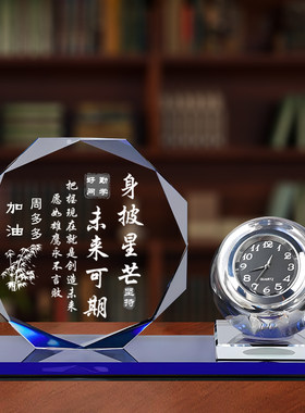 中高考生日定制水晶球形钟表