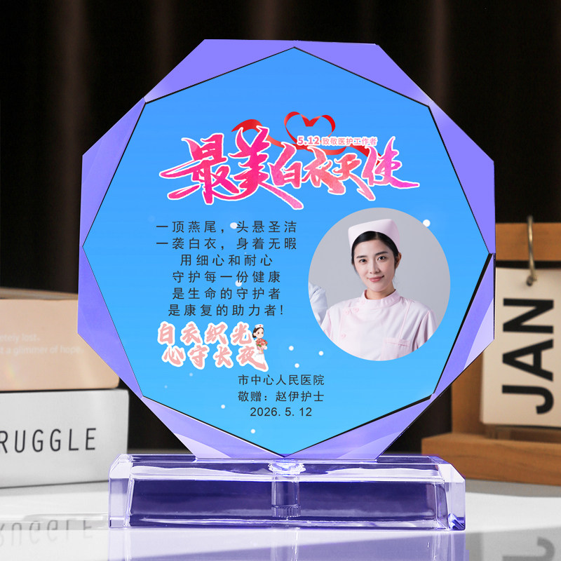512护士节伴手礼物定制创意diy实用小礼品送白衣护士医护人员水晶
