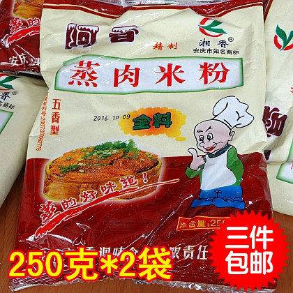 Anhui specialty Anqing Ashanti Zhengrou Rice noodles Spiced Steamed meat powder Xiang Xiang Farm Meat powder Seasoning 500 gramin the Agri rice/Dried foods/Condiment , Condiment/Jam/Salad , Seasoning , Other spices  category - from Buy2taobao.com to provide professional Taobao agent buy service
