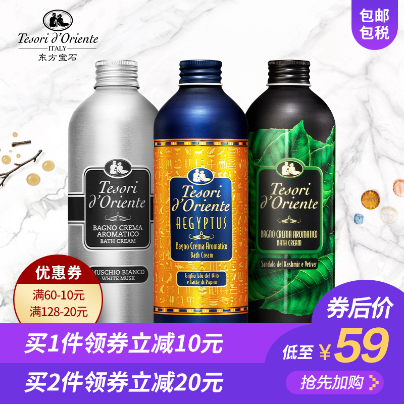 Òâ´óÀûÔ×°½ø¿Ú¶«·½±¦Ê¯ãåԡ¶ ³Ö¾ÃÁôÏãÄÐÅ®ÏãË®ÐÍãåÔ¡ÈéÒº500ml