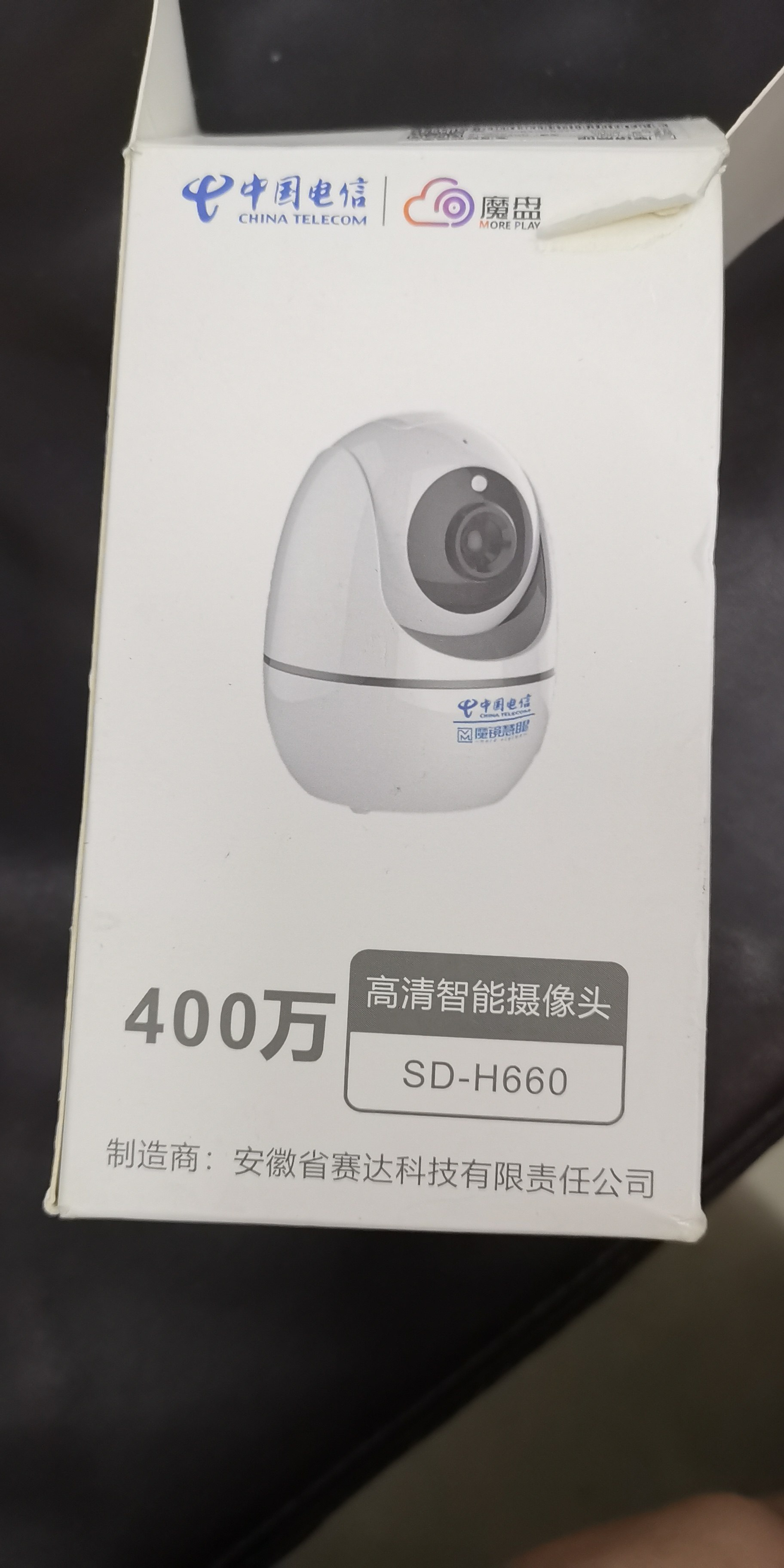 魔镜慧眼摄像头不能回看版支持对讲,实时视频魔镜慧眼app添加