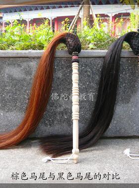 真马尾拂尘太极拂尘马尾佛尘白色棕色黑色真马尾总长115CM