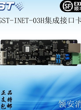 海湾GST-INET-03H集成接口卡LWK200H-CAN/ETH/FIB联网接口卡包邮