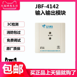 北大青鸟4142输入输出模块JBF-4141模块JBF-3141模块控制模块包邮