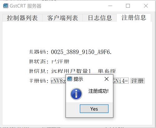 GST海湾3.2版本4.0版本CRTN/H系列Ubuntu系统服务器授权CRT注册码
