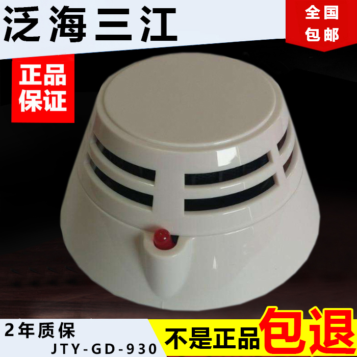 泛海三江烟感声光报警器按钮