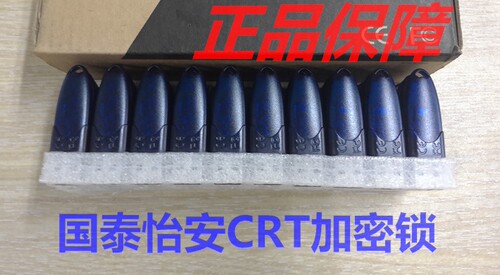 国泰怡安CRT加密狗GK632-RJ图形显示系统CRT系统制作工具顺丰包邮