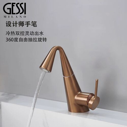 意大利GESSI捷仕面盆抽拉式冷热水龙头卫生间洗脸面盆浴室柜龙头