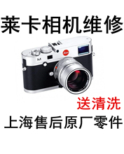 Leica/徕卡M10 Q-P TYP114 116 m20 镜头m8/m9主板屏旁轴相机维修