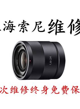 索尼/24-70 FE24-105 微单蔡司16-35镜头维修/f1.8主板对焦70-200