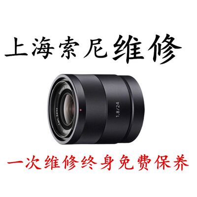 索尼/24-70 FE24-105 微单蔡司16-35镜头维修/f1.8主板对焦70-200