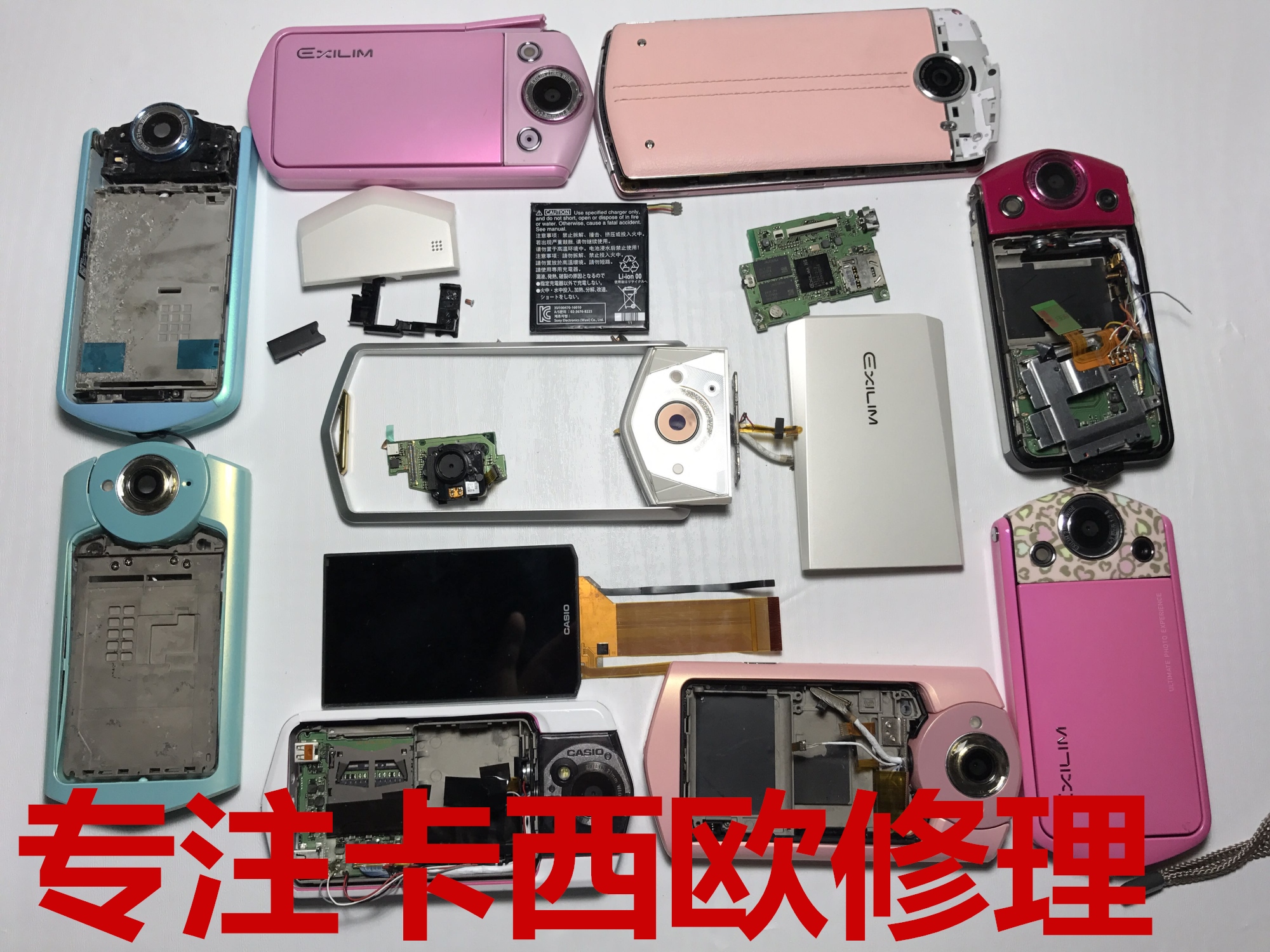 Casio/卡西歐 EX-TR350S鏡頭fr10/Zr3600 Wifi Tr70Tr72 Tr80維修在類目 數碼相機/單反相機/攝像機, 普通數碼相機中 - 來自Buy2taobao.com提供專業的淘寶代購服務