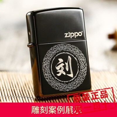 美国原装正品ZIPPO之宝打火机 百家姓定制 多色底机可选 赵钱孙李