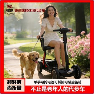 弥龙轻便时尚折叠电动车便携式家用电动车四轮代步旅游老人代步车