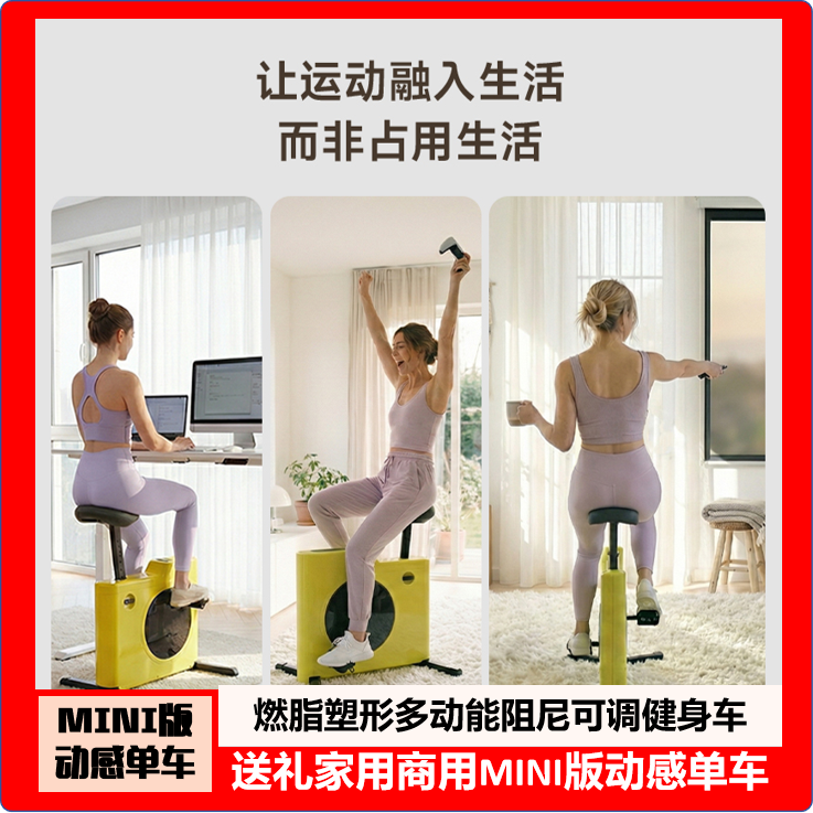 智能型动感单车磁控瘦身健身车运动健身器材可折叠单车免安装网红