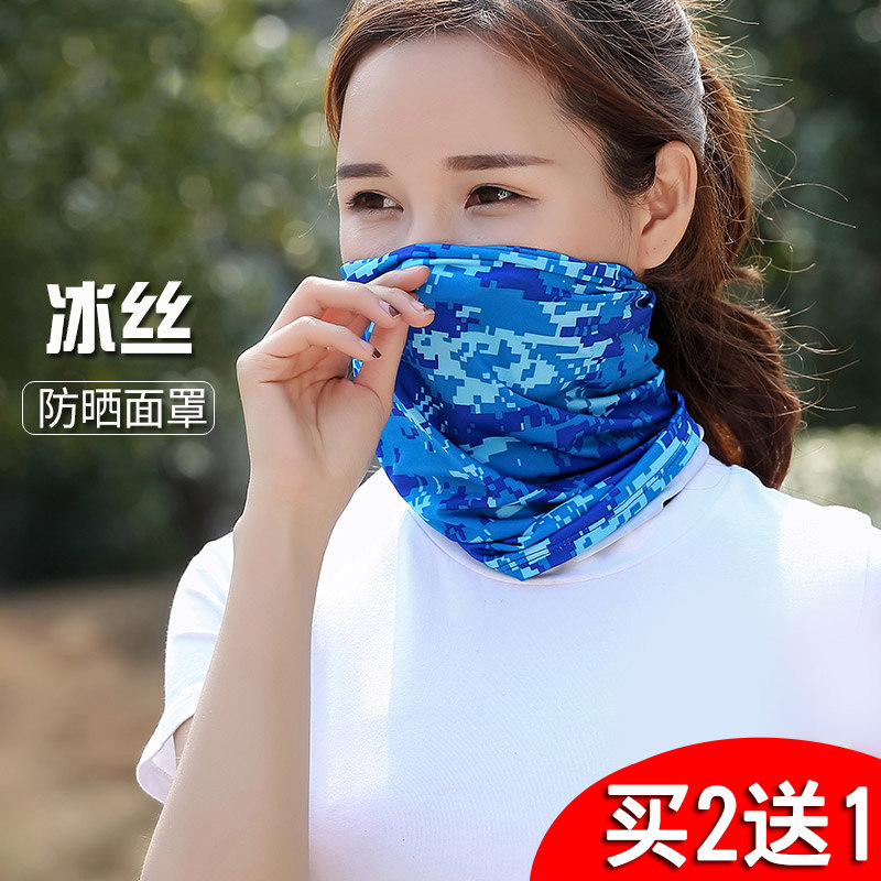 冰丝防晒脖套男女夏季骑行面罩户外魔术头巾薄款面巾防紫外线围脖|ruв категории спортивная сумка/открытый пакет/аксессуары, тюрбан/Скрыть ухо - от Buy2taobao.com для оказания профессиональной услуги покупки агента Taobao