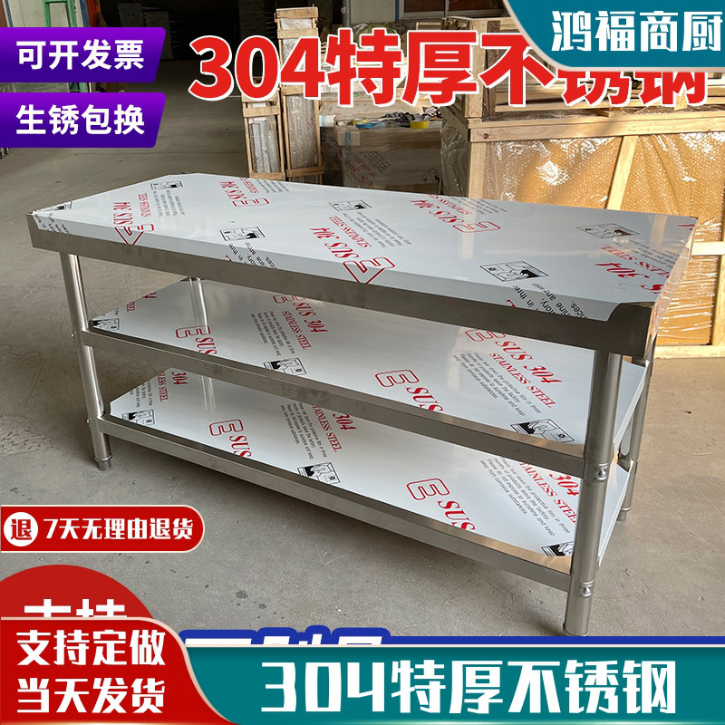 拆装双层304加厚不锈钢工作台厨房操作台工作桌打荷台打包装台面