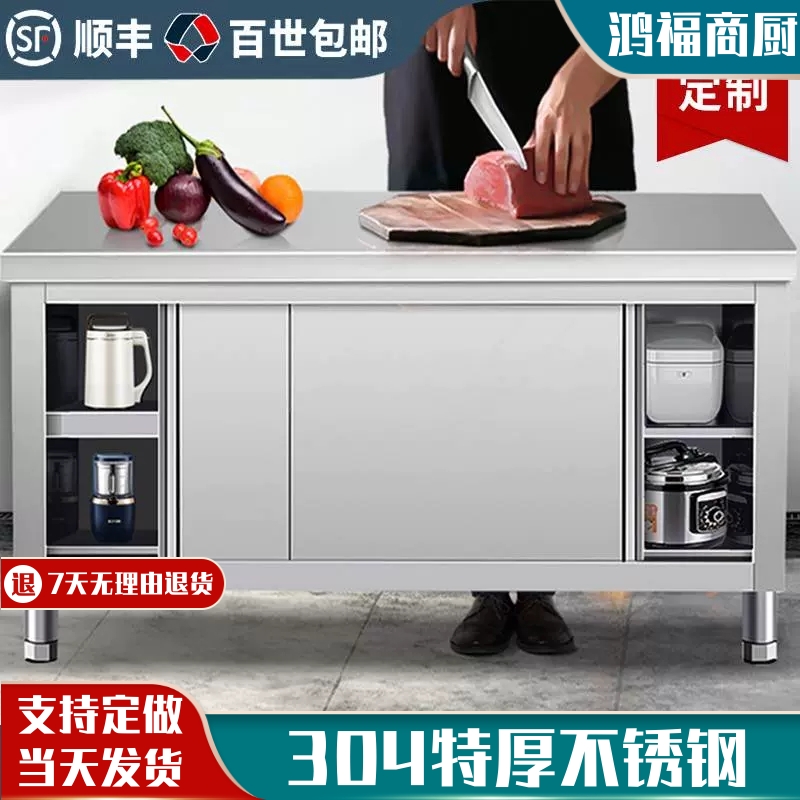 拉门304不锈钢柜厨房操作台面商用打包打荷台带拉门切菜桌子家用