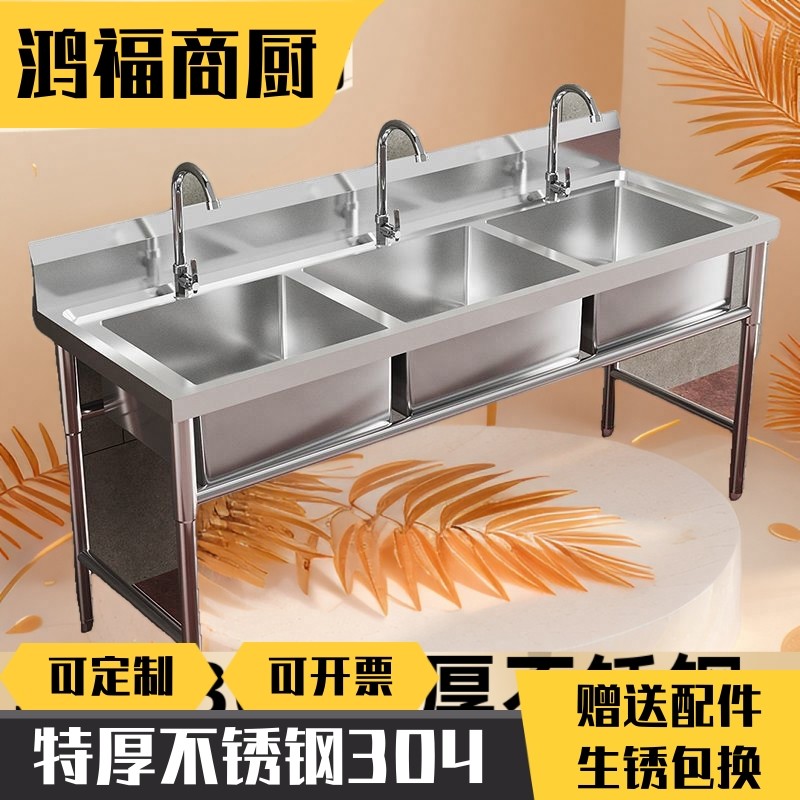 不锈钢水槽加厚304商用三槽三连池三星三池三水池洗菜洗碗槽饭店