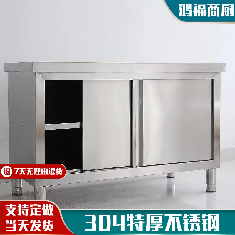 304加厚不锈钢柜推拉门工作台碗碟柜餐厅厨房打荷台拉门柜操作台