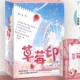 印签函套版 番外精美草莓时光明信片 草莓印 不止是颗菜 清冷小仙女VS乖戾大少爷 人气作家 高甜青春系列 草莓印小说正版