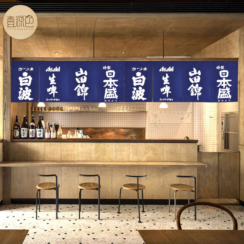 日式门帘定制居酒屋日料店酒名贴装饰布和风暖帘餐厅厨房布艺挂帘