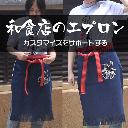 日料店流苏边可定制LOGO工作制服