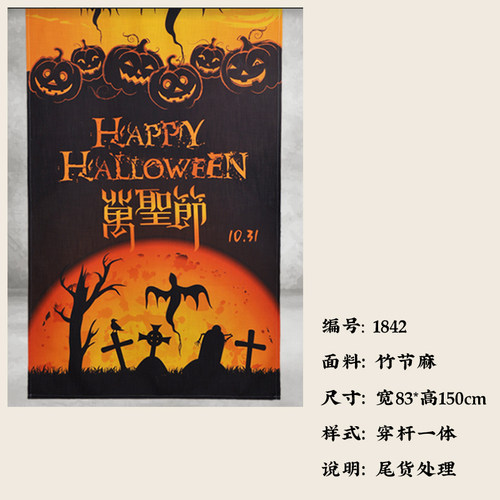 捡漏专区尾货处理特价小清新布帘