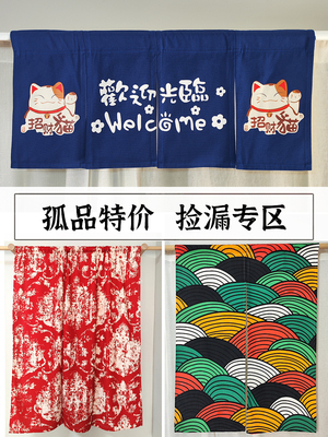 餐厅装饰短帘特价尾货处理门帘
