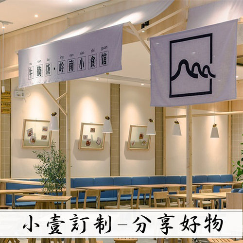 餐厅商用软装布帘定制