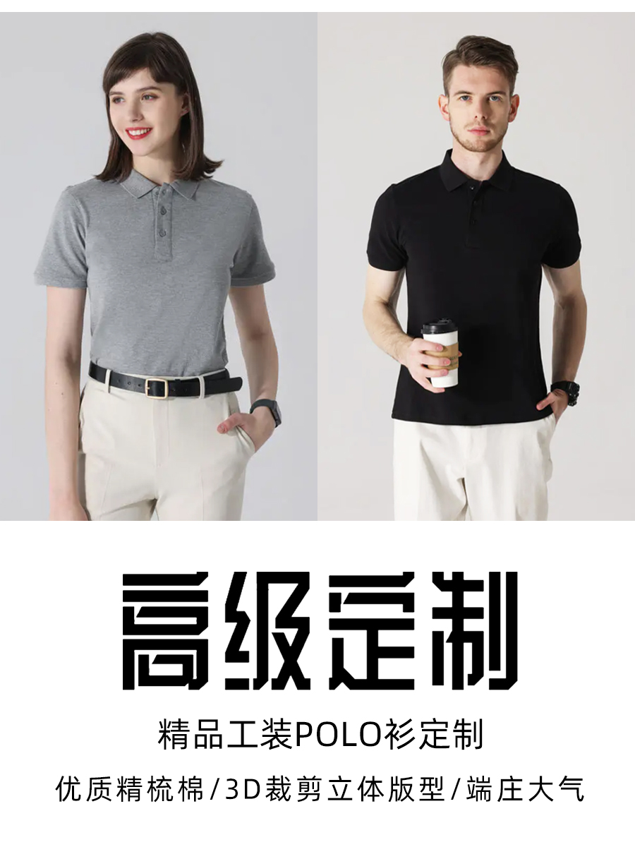 短袖工装POLO衫定制logo夏季纯棉T恤工作服文化广告衫加工印图字