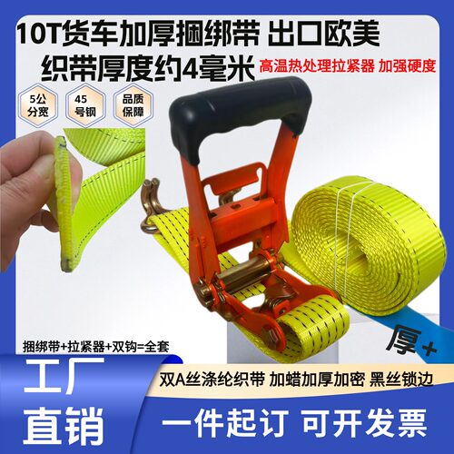 光侣10T货车涤纶加厚捆绑带