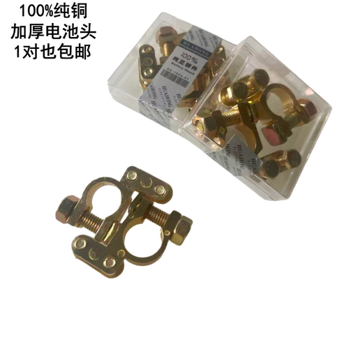 纯铜加厚电池头电瓶卡子电瓶接线