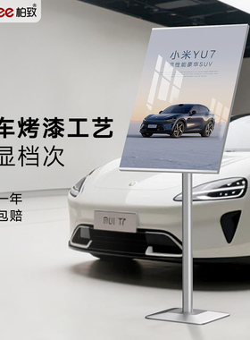 4S店汽车展厅海报展示牌商场门口酒店迎宾立牌60X90银色水牌定制