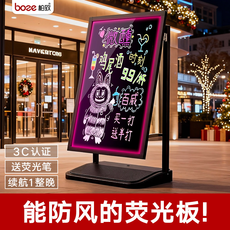 LED发光吸引人广告牌夜市摆摊用灯箱可手写价目表荧光板户外灯牌