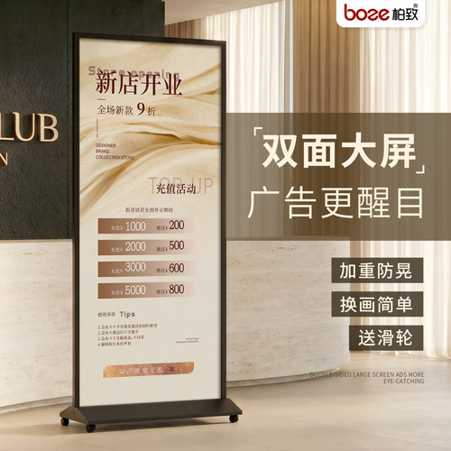 【出口品质】柏致双面丽屏展架