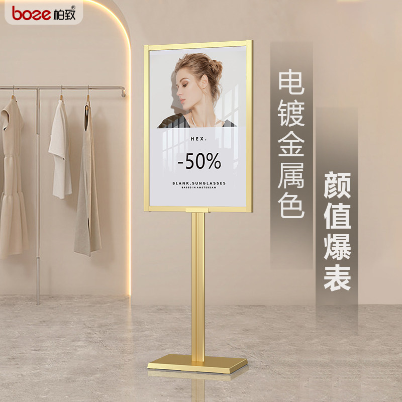 kt板展架开业服装店展示架立牌金色促销广告牌pop海报落地支架子