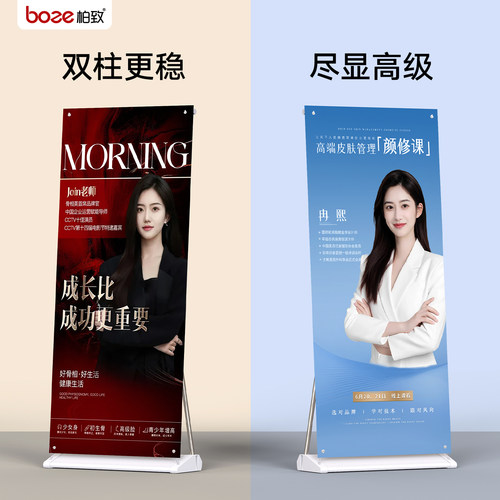 柏致防风门型易拉宝可替换海报