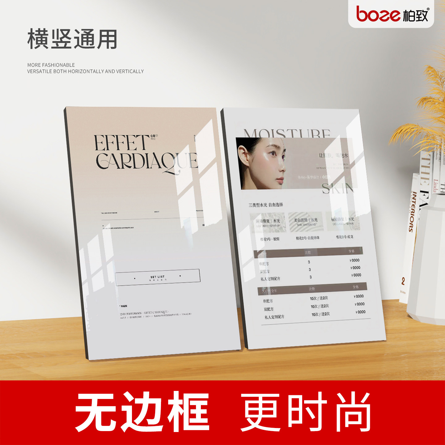 柏致台卡桌牌横竖通用不怕摔图片
