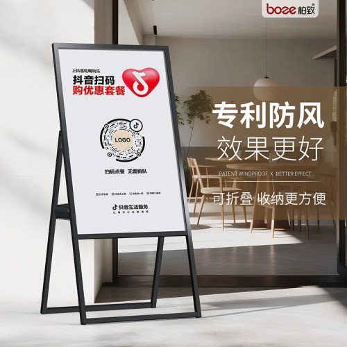 柏致二维码展示牌海报架免费设计