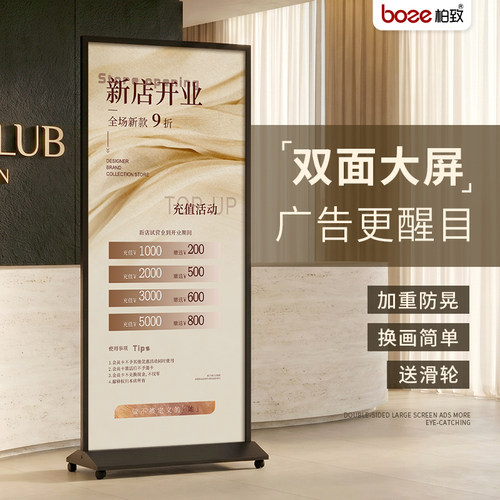 【出口品质】柏致双面丽屏展架