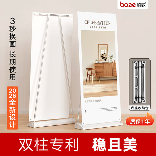 新易拉宝|更稳重复换画带收纳仓