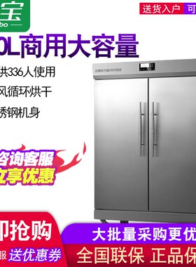 XDR880-A1B/1380A-1B商用饭店食堂高温不锈钢消毒碗柜