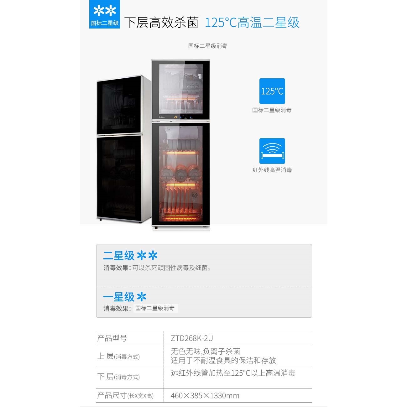 XDZ160-K2U/268K-2U商用消毒柜家用立式柜式饭店碗筷消毒碗柜